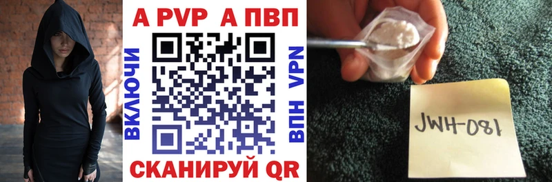 A PVP Соль  Вичуга 