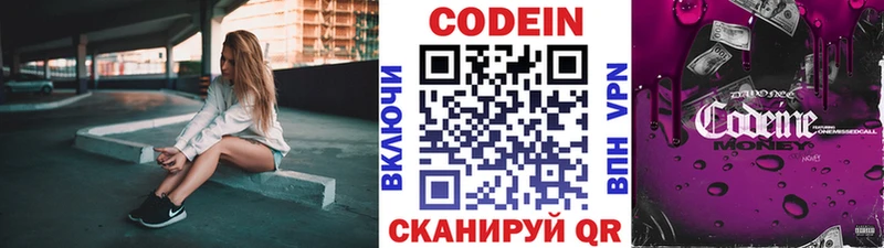 Codein Purple Drank  магазин продажи   Вичуга 