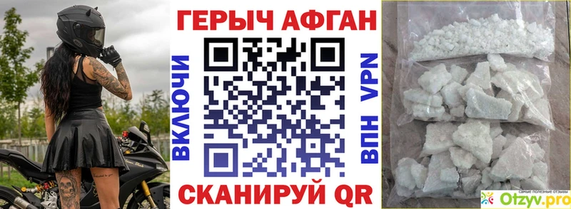 ГЕРОИН Heroin  Вичуга 